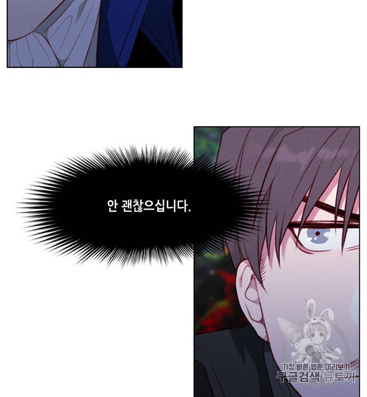 폭군의 누나로 산다는 것은 64화 28