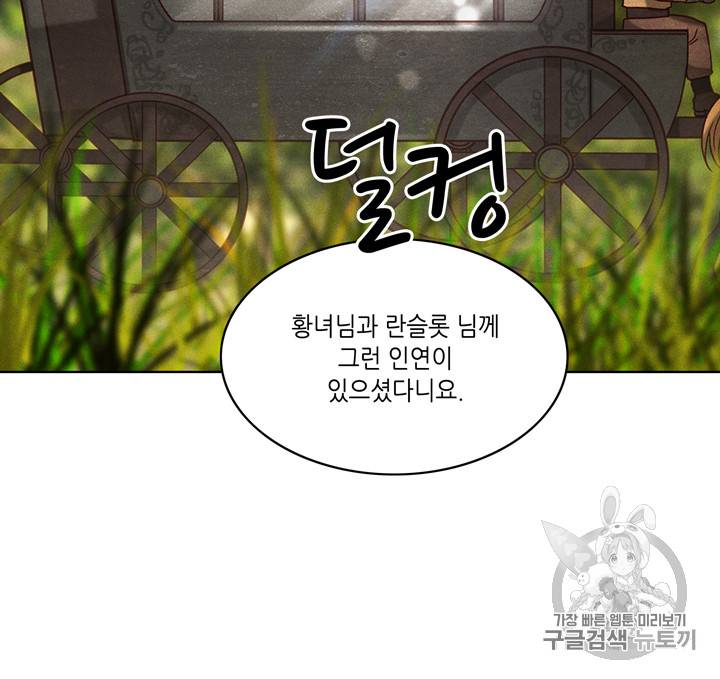 폭군의 누나로 산다는 것은 64화 30