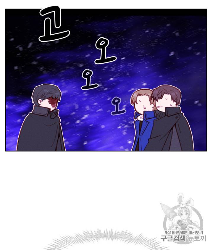 폭군의 누나로 산다는 것은 64화 31