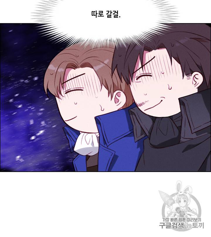 폭군의 누나로 산다는 것은 64화 32