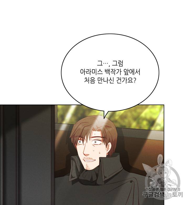 폭군의 누나로 산다는 것은 64화 33