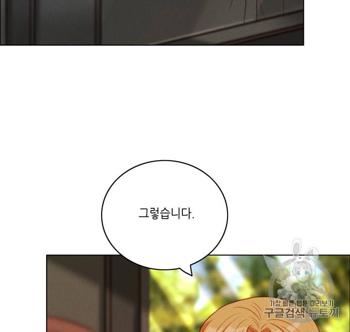 폭군의 누나로 산다는 것은 64화 34