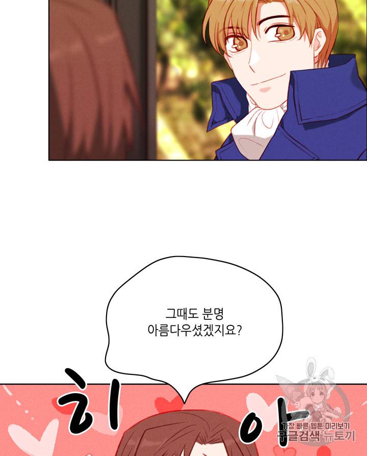 폭군의 누나로 산다는 것은 64화 35
