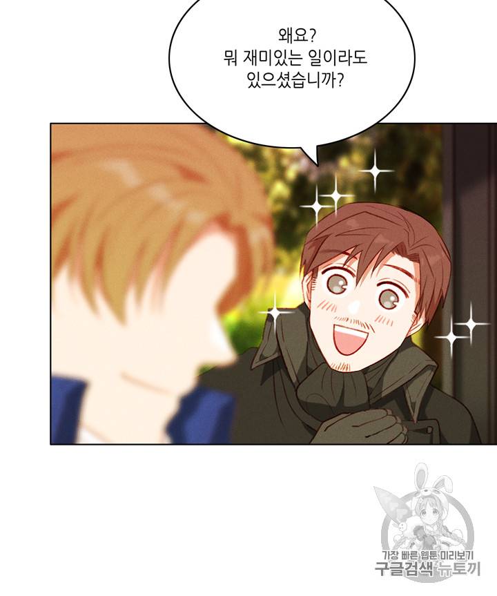 폭군의 누나로 산다는 것은 64화 38
