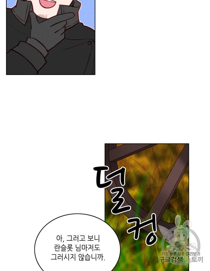 폭군의 누나로 산다는 것은 64화 40