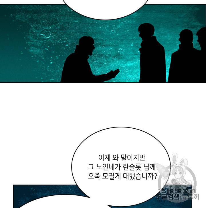 폭군의 누나로 산다는 것은 64화 42