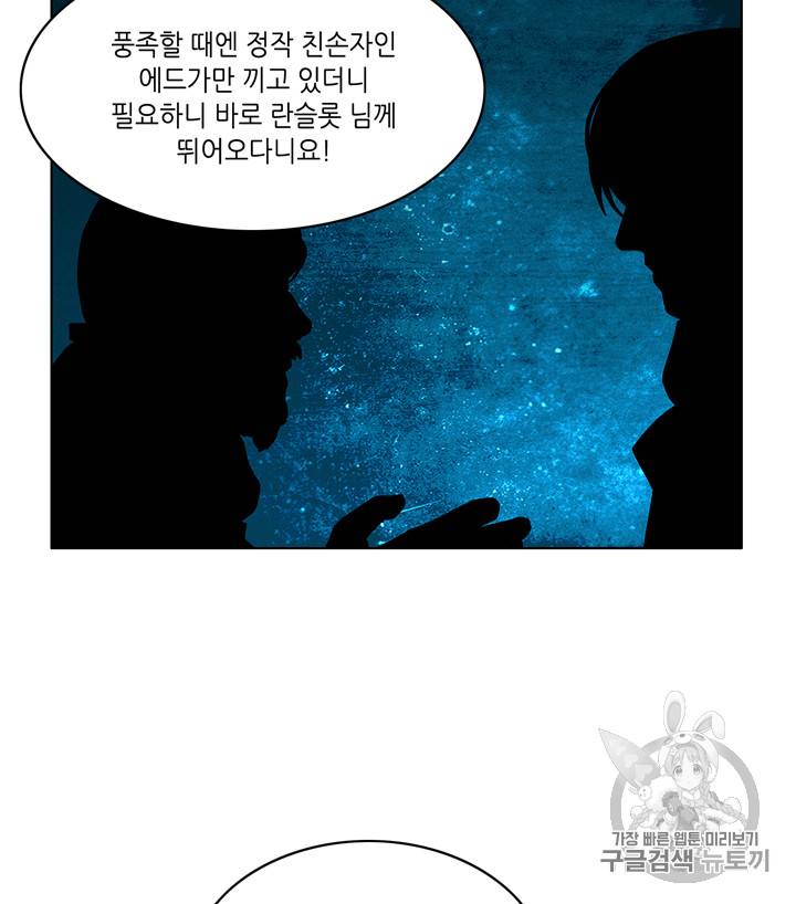 폭군의 누나로 산다는 것은 64화 43