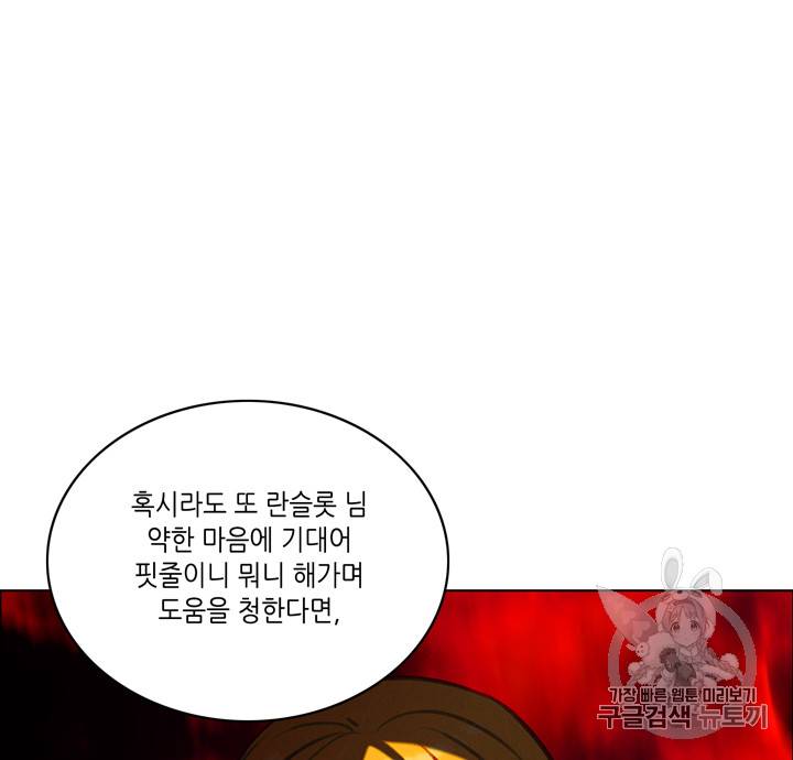 폭군의 누나로 산다는 것은 64화 45