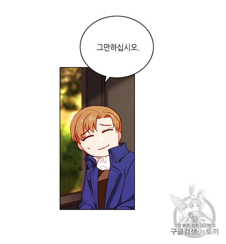 폭군의 누나로 산다는 것은 64화 48