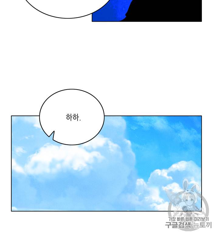 폭군의 누나로 산다는 것은 64화 50