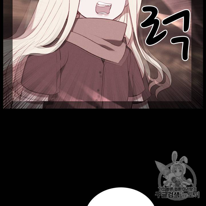 폭군의 누나로 산다는 것은 64화 60