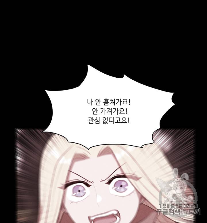 폭군의 누나로 산다는 것은 64화 63