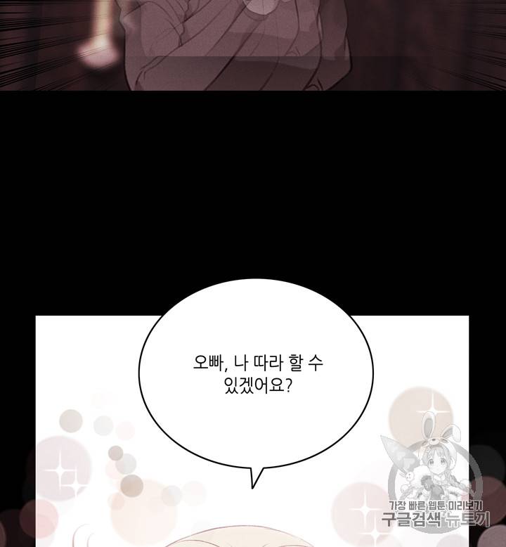 폭군의 누나로 산다는 것은 64화 70