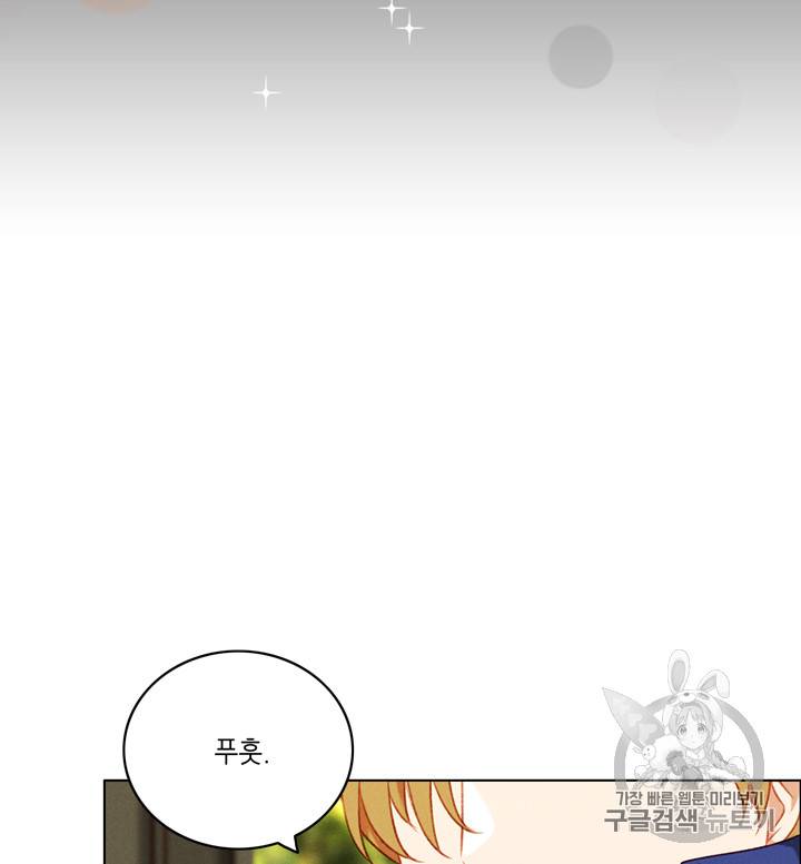 폭군의 누나로 산다는 것은 64화 72