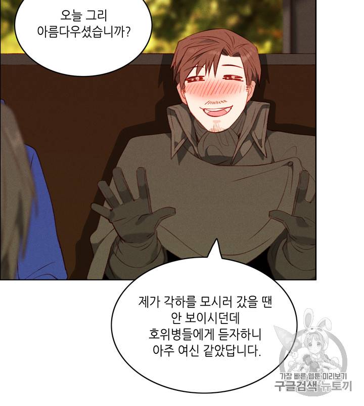 폭군의 누나로 산다는 것은 64화 74