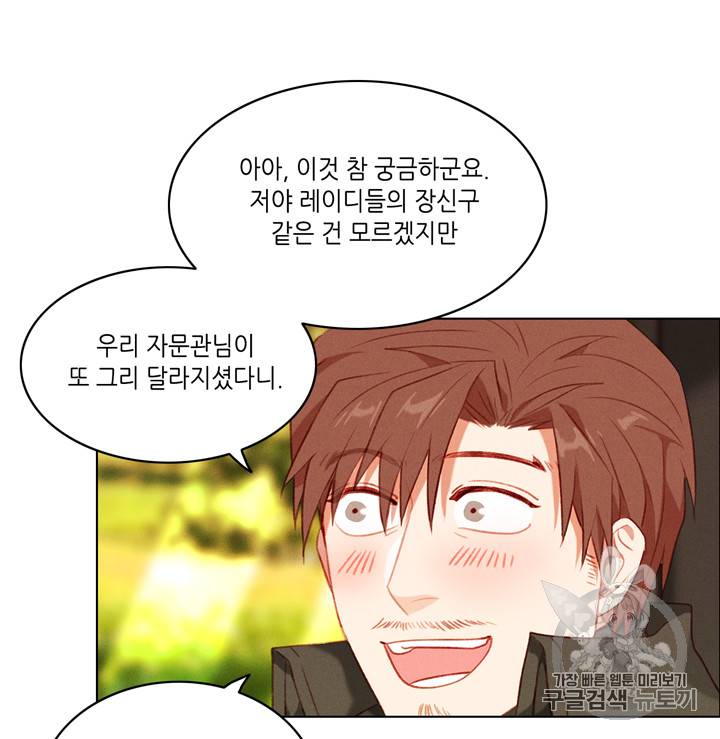폭군의 누나로 산다는 것은 64화 75