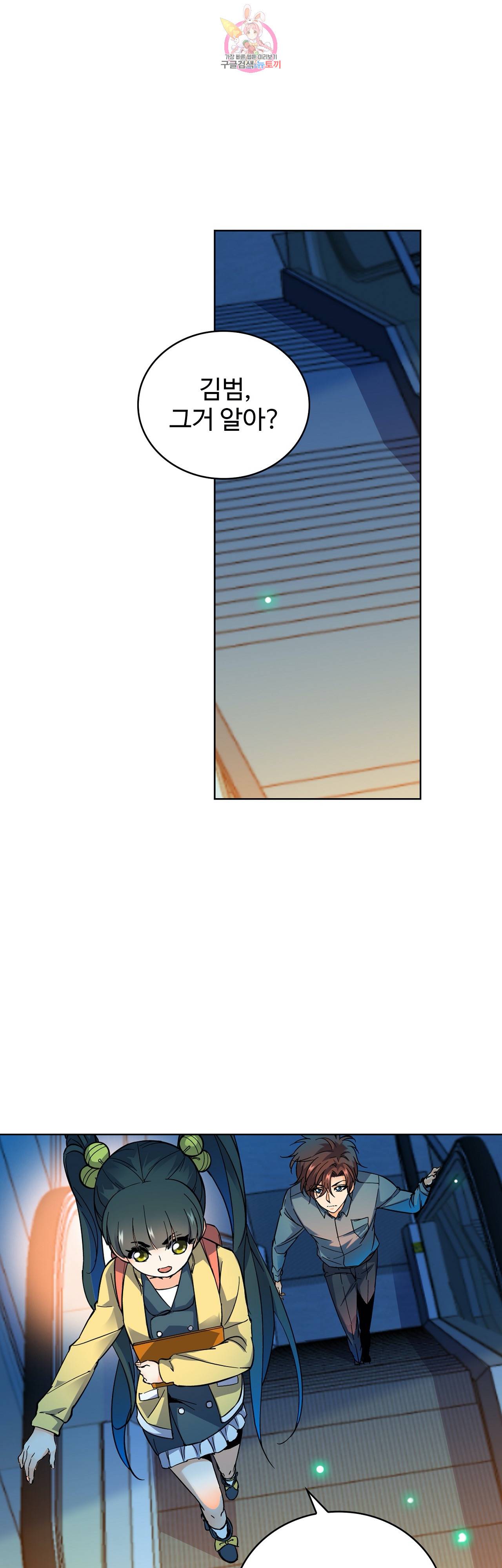 전직법사  218화 1