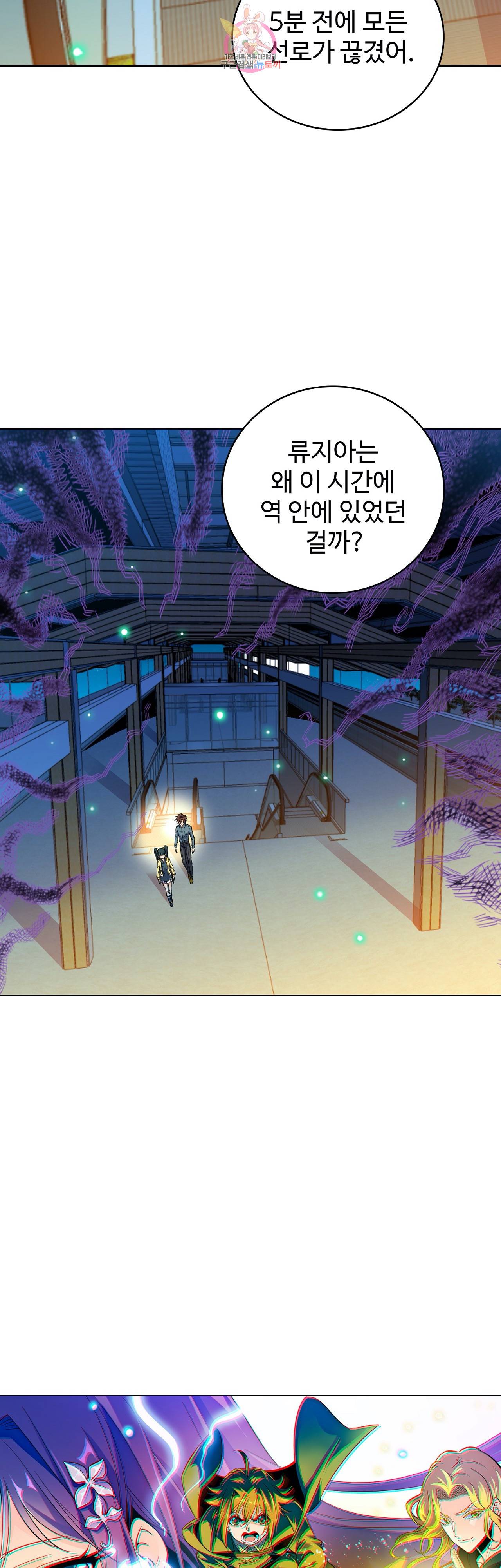 전직법사  218화 2