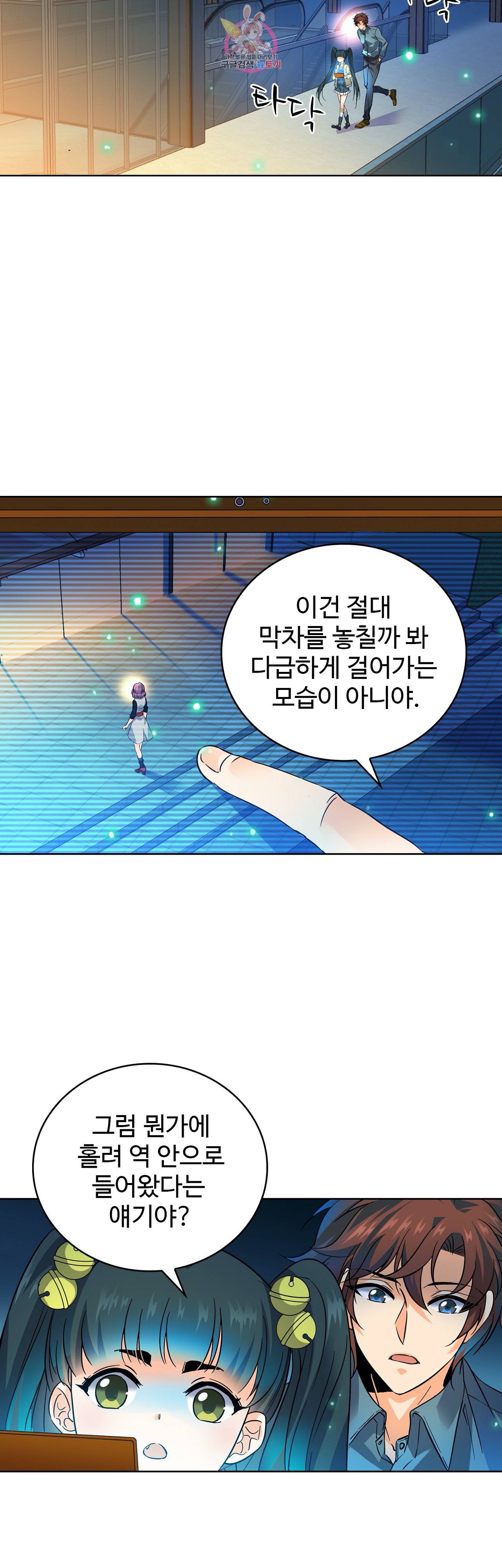 전직법사  218화 4