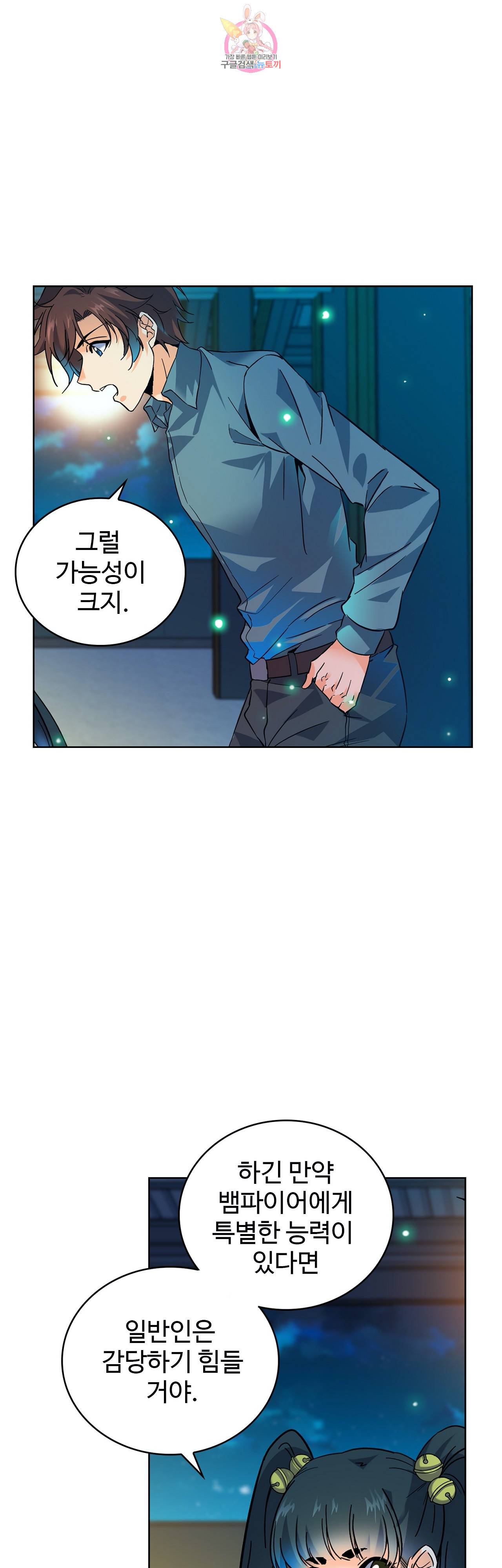 전직법사  218화 5