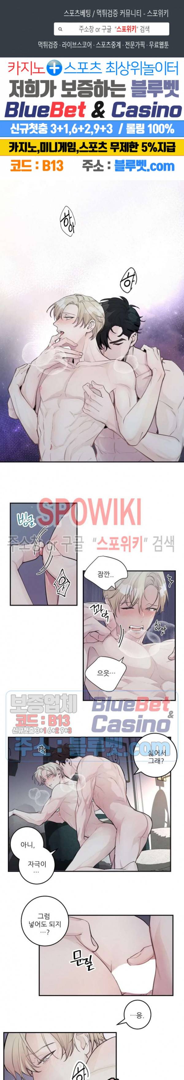 M의 스캔들 외전 1화 1