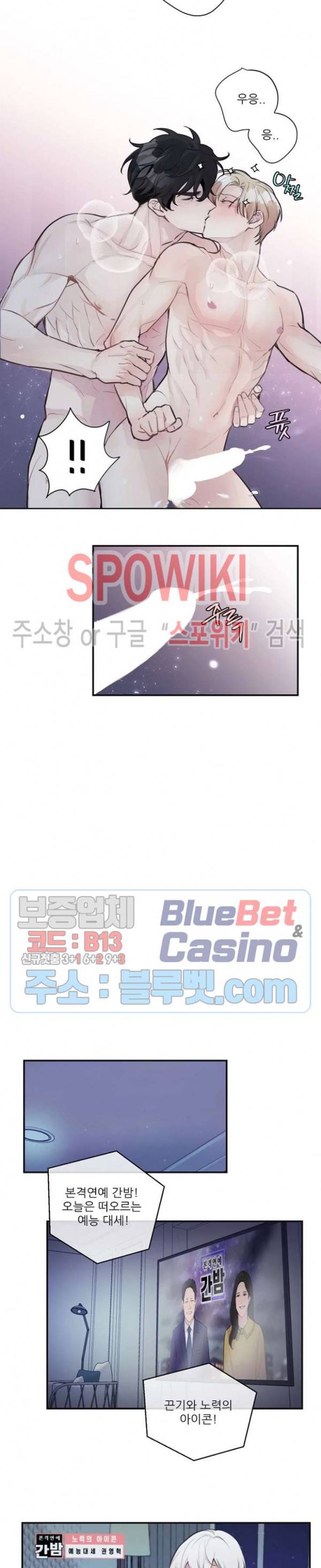 M의 스캔들 외전 1화 3