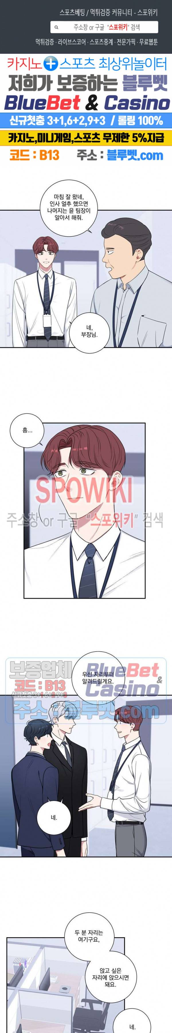 겨울 지나 벚꽃 시즌4 6화 1