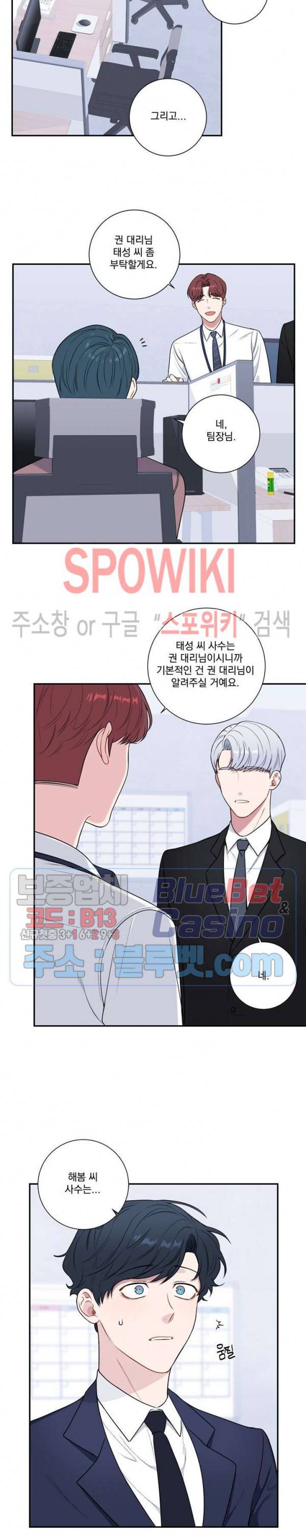 겨울 지나 벚꽃 시즌4 6화 2