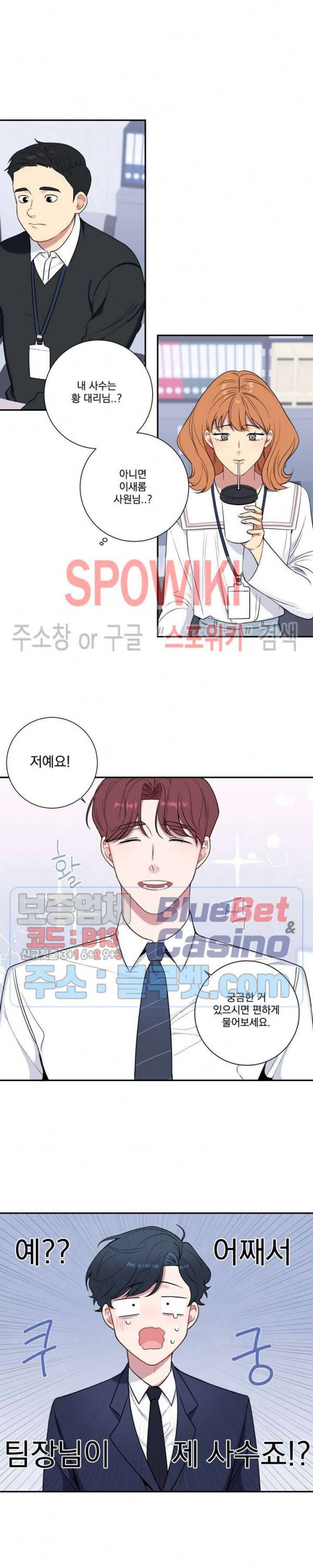 겨울 지나 벚꽃 시즌4 6화 3