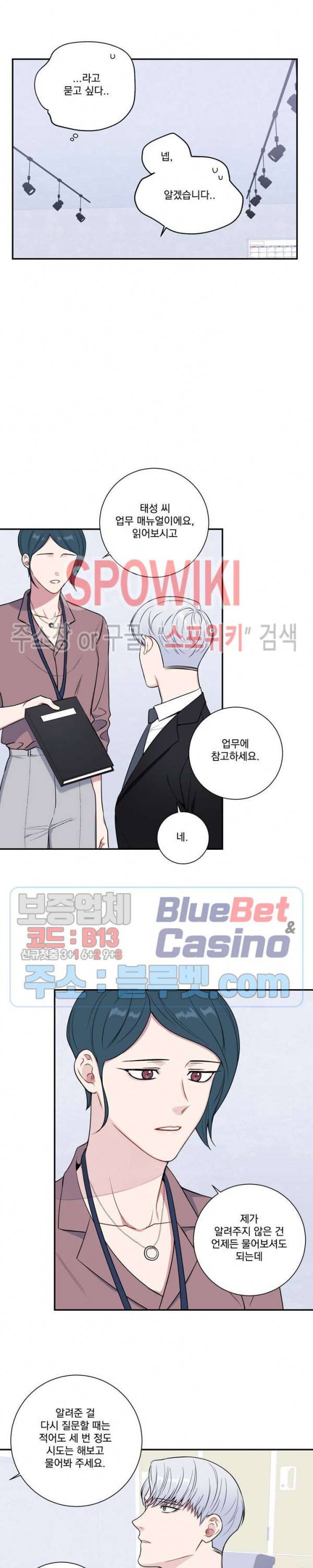겨울 지나 벚꽃 시즌4 6화 4