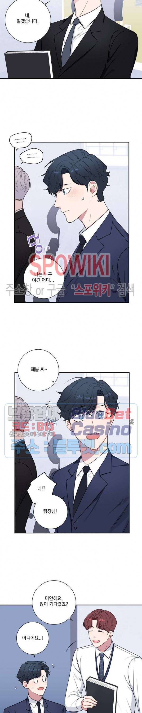 겨울 지나 벚꽃 시즌4 6화 5