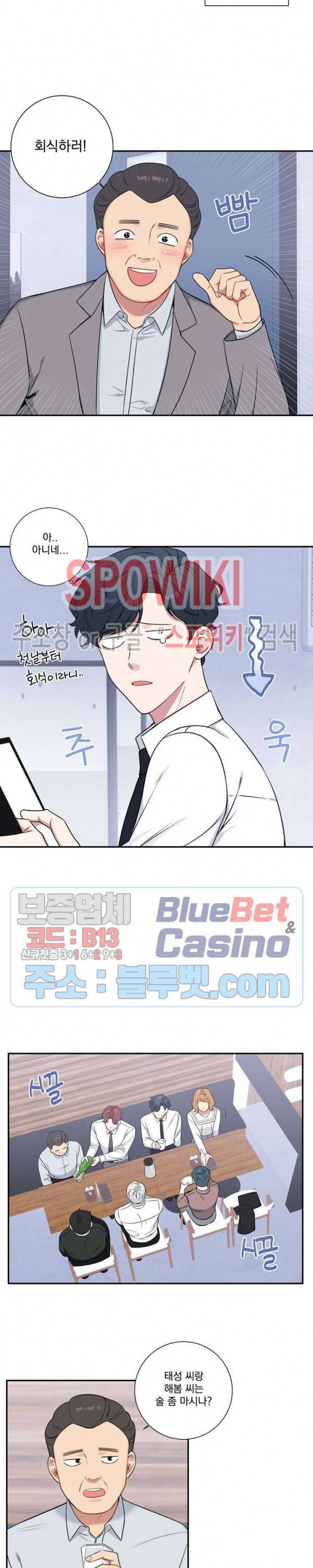 겨울 지나 벚꽃 시즌4 6화 8
