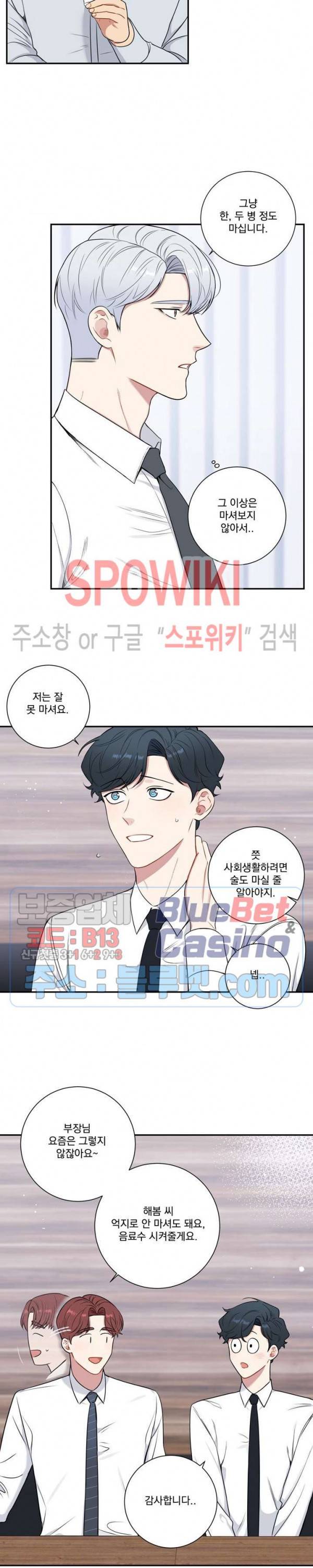 겨울 지나 벚꽃 시즌4 6화 9