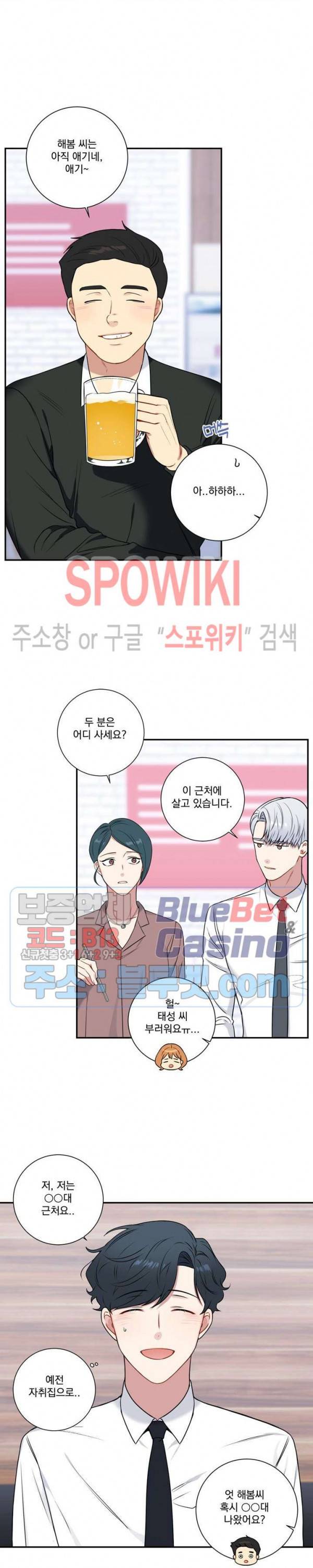 겨울 지나 벚꽃 시즌4 6화 10
