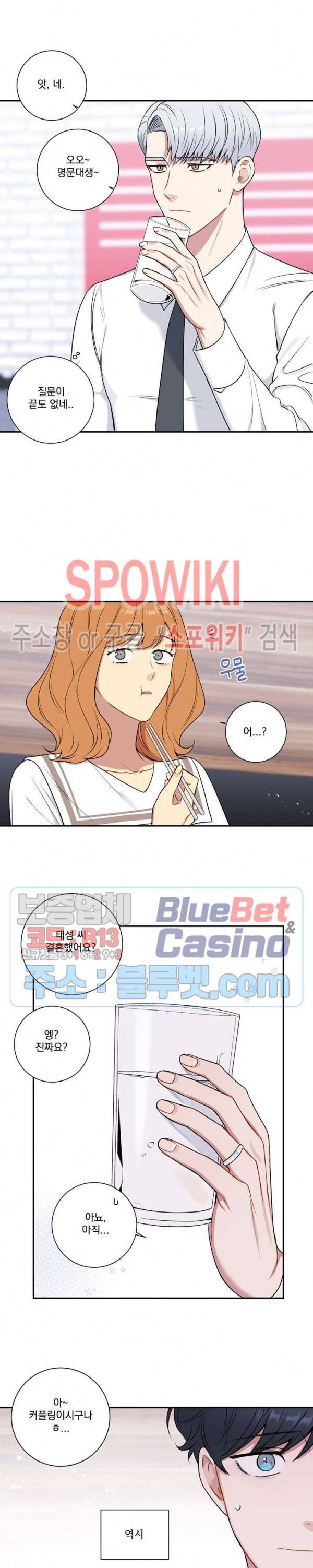 겨울 지나 벚꽃 시즌4 6화 11
