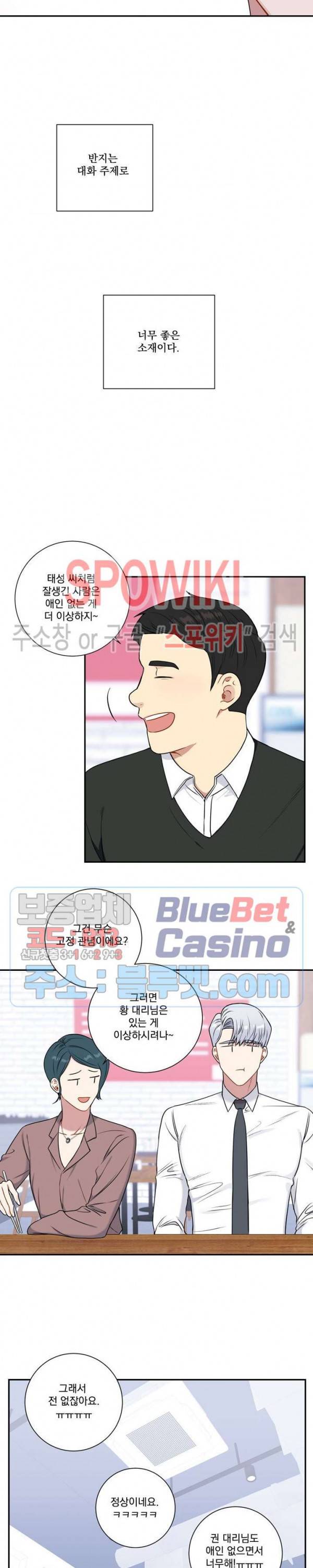겨울 지나 벚꽃 시즌4 6화 12