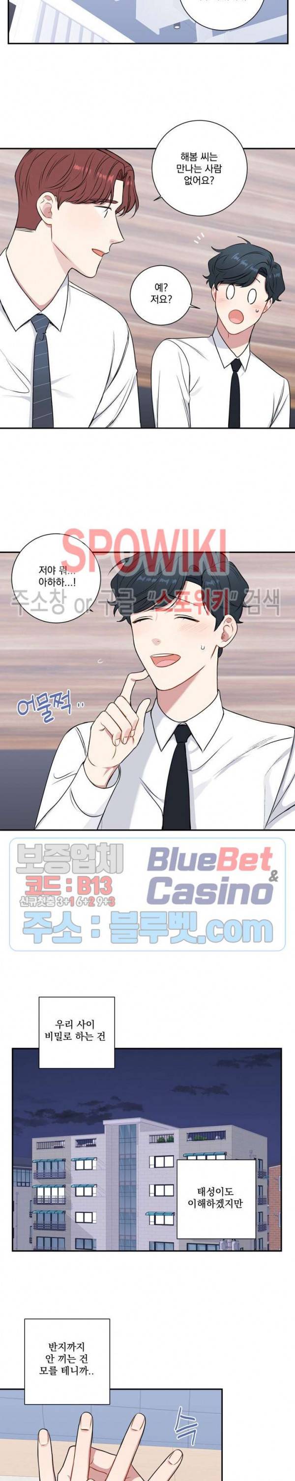 겨울 지나 벚꽃 시즌4 6화 13