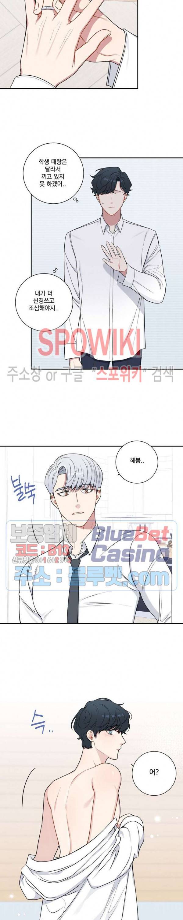 겨울 지나 벚꽃 시즌4 6화 14