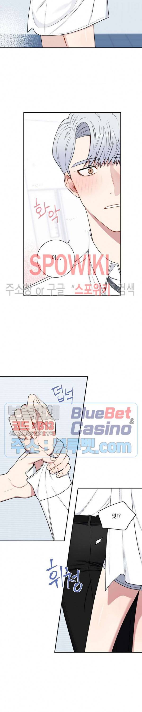 겨울 지나 벚꽃 시즌4 6화 15