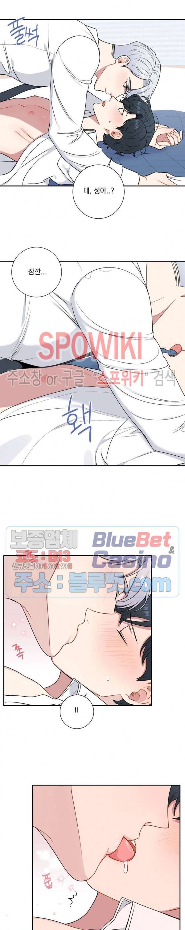 겨울 지나 벚꽃 시즌4 6화 16