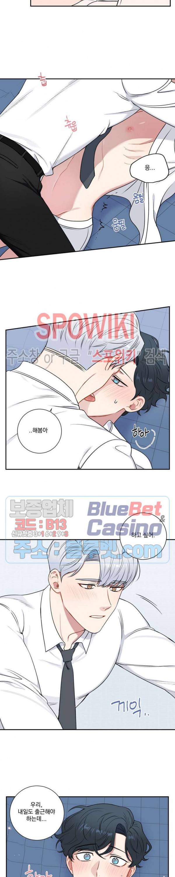 겨울 지나 벚꽃 시즌4 6화 17