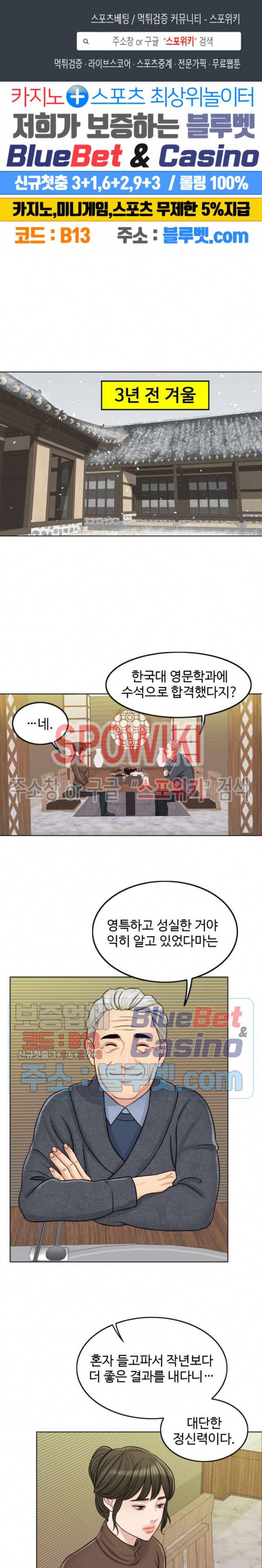 천일의 아내 10화 1