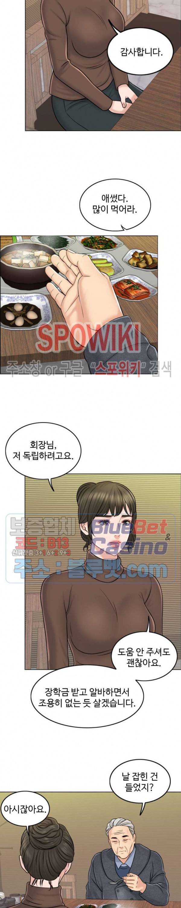 천일의 아내 10화 2