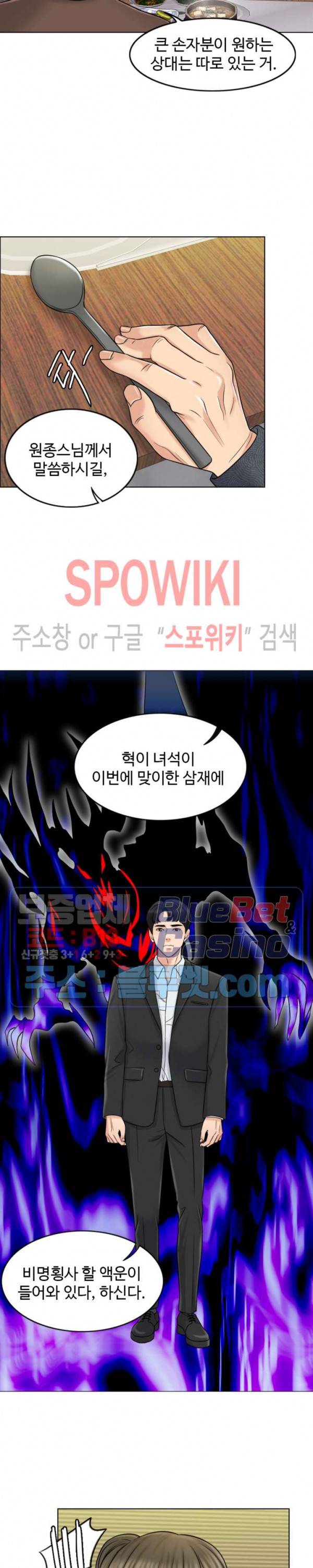 천일의 아내 10화 3