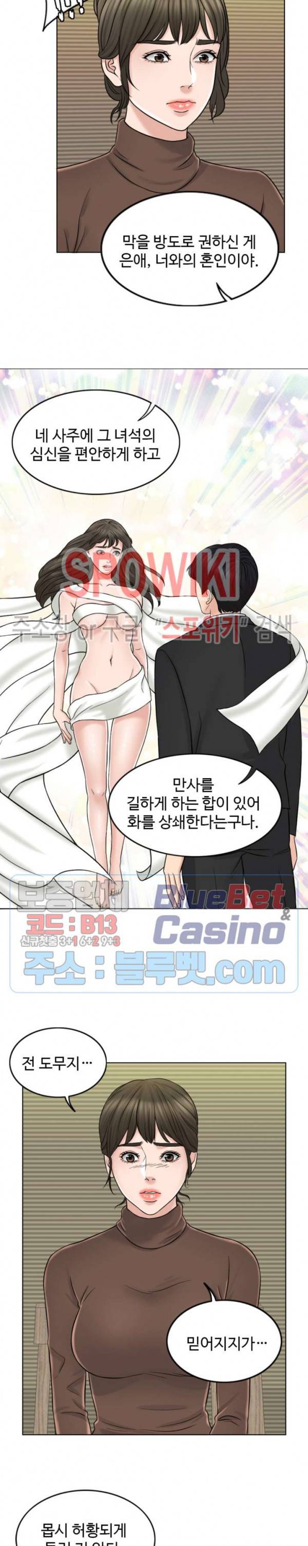 천일의 아내 10화 4