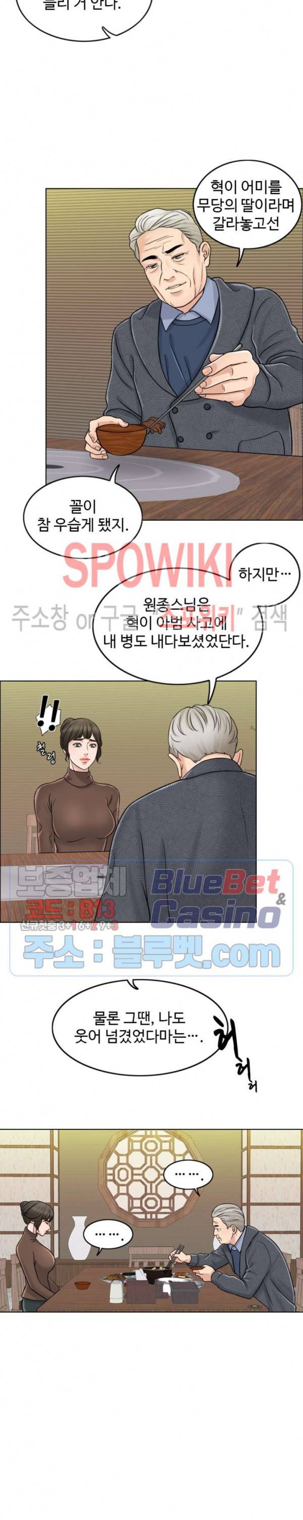 천일의 아내 10화 5