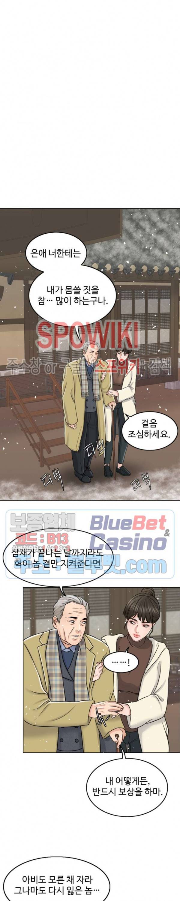 천일의 아내 10화 6