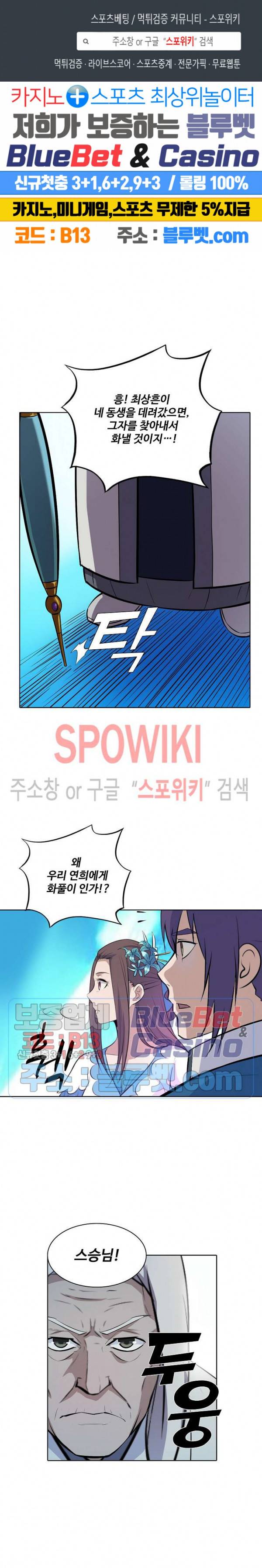 백련성신 207화 1