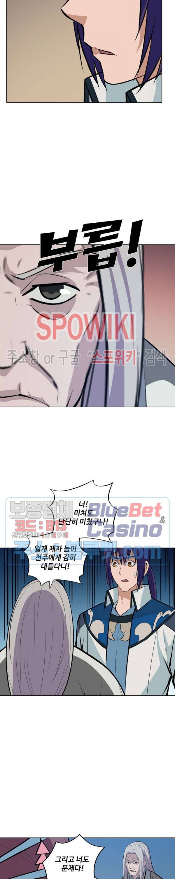 백련성신 207화 3