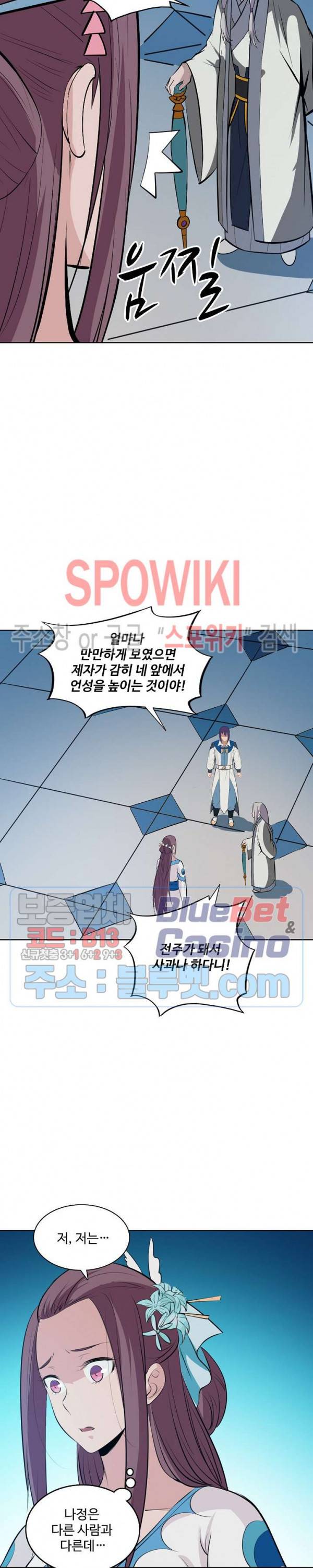 백련성신 207화 4